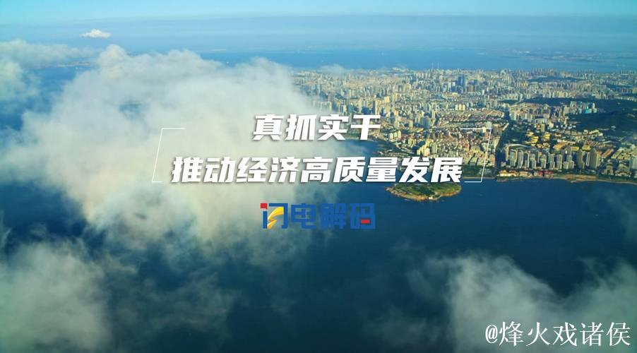 “两新”政策效应不断显现 推动经济高质量发展 “两新”政策效应不断显现 推动经济高质量发展