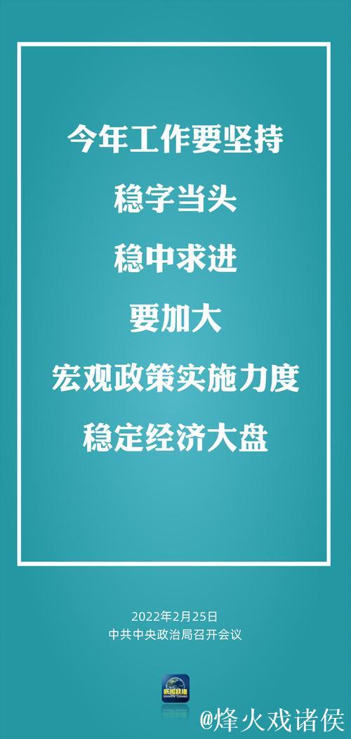 中共中央政治局召开会议 审议《党中央决策议事协调机构工作条例》 中共中央总书记习近平主持会议
