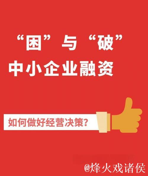 决胜“十四五”打好收官战|增供给、降成本!金融发力破解民营、小微企业融资难题 决胜“十四五”打好收官战|增供给、降成本!金融发力破解民营、小微企业融资难题