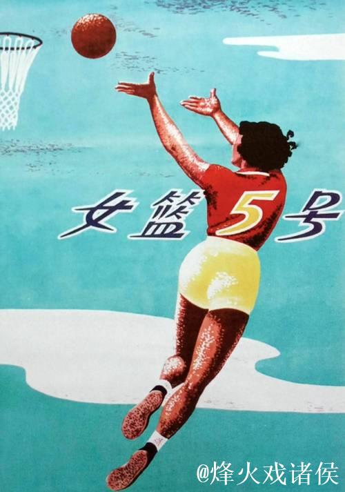 女篮故事 未完待续